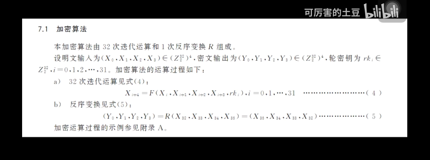 image-20250604132741602